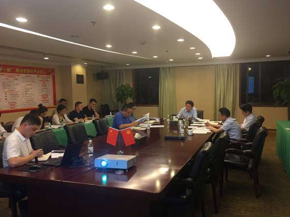 Z6尊龙凯时集团组织学习新修订 《中国共产党纪律处分条例》