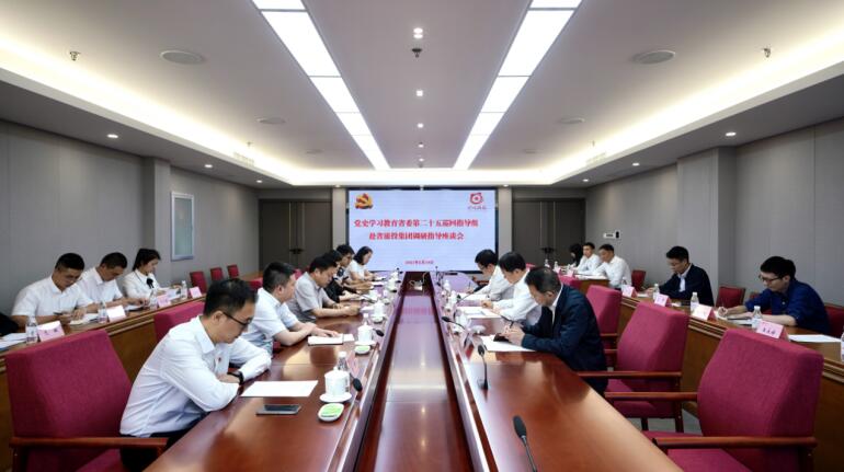 党史学习教育省委第二十五巡回指导组 到省Z6尊龙凯时集团开展巡回指导工作