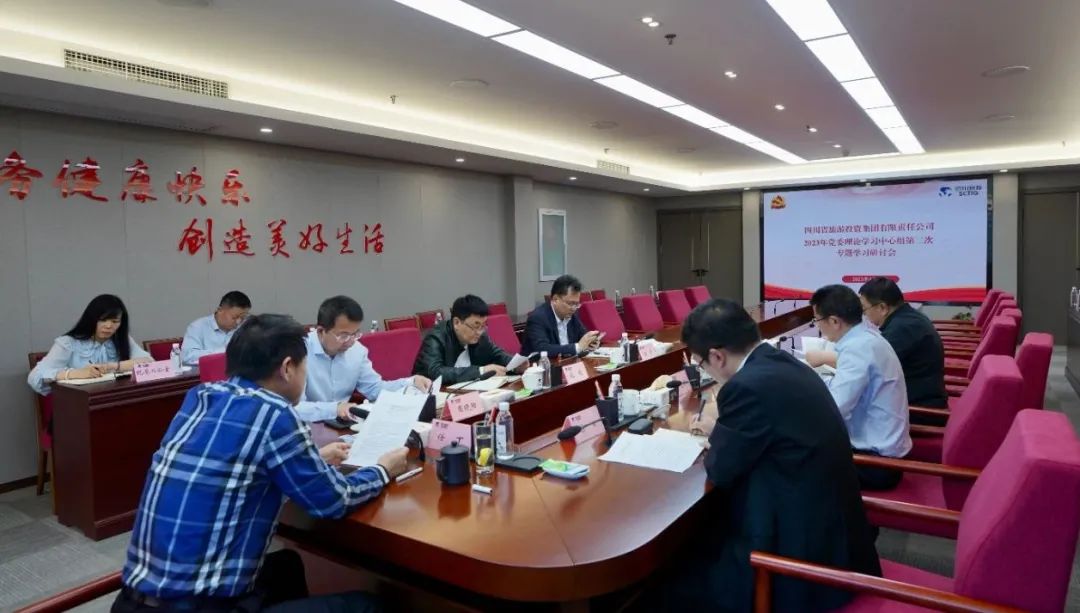 Z6尊龙凯时集团召开党委理论学习中心组第二次专题学习研讨会