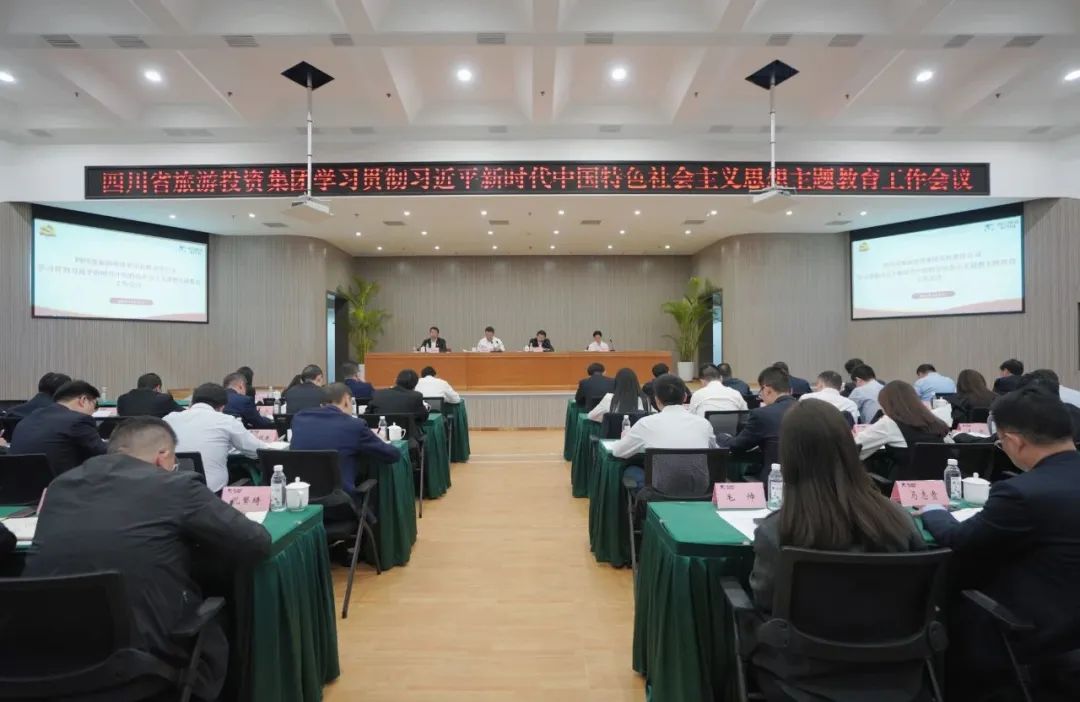 省Z6尊龙凯时集团学习贯彻习近平新时代中国特色社会主义思想主题教育工作会议召开
