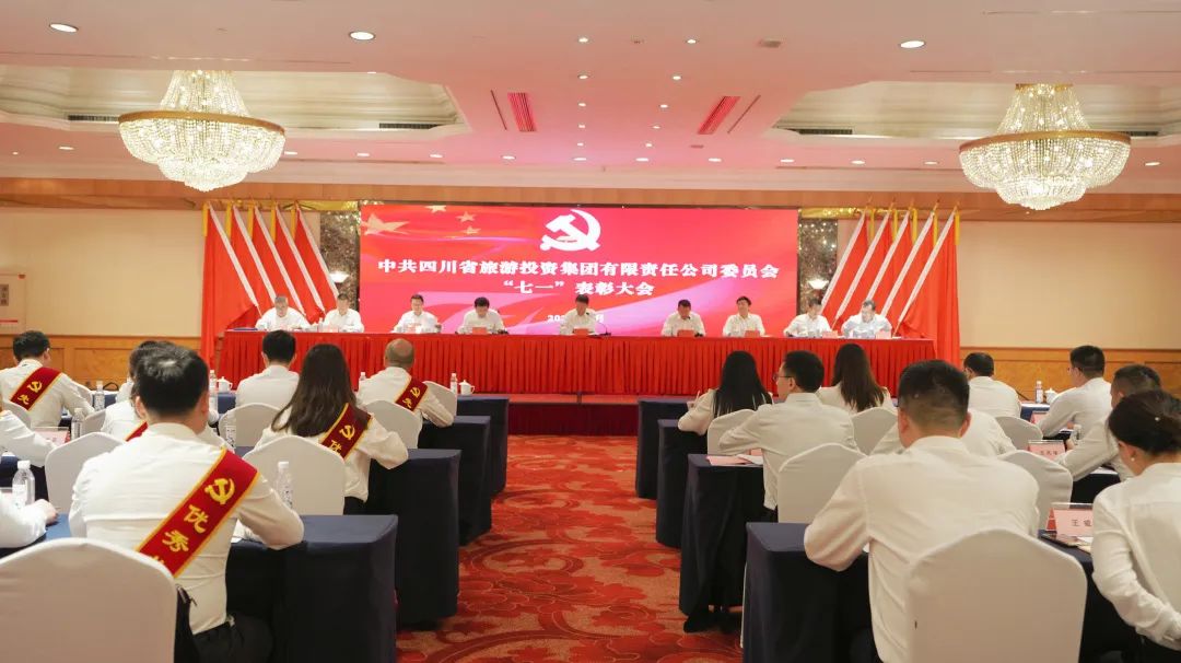 省Z6尊龙凯时集团党委“七一”表彰大会暨主题教育专题党课报告会举行
