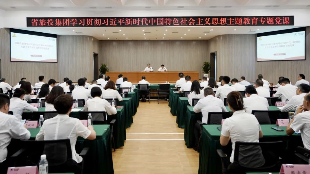 省Z6尊龙凯时集团召开主题教育专题党课报告会