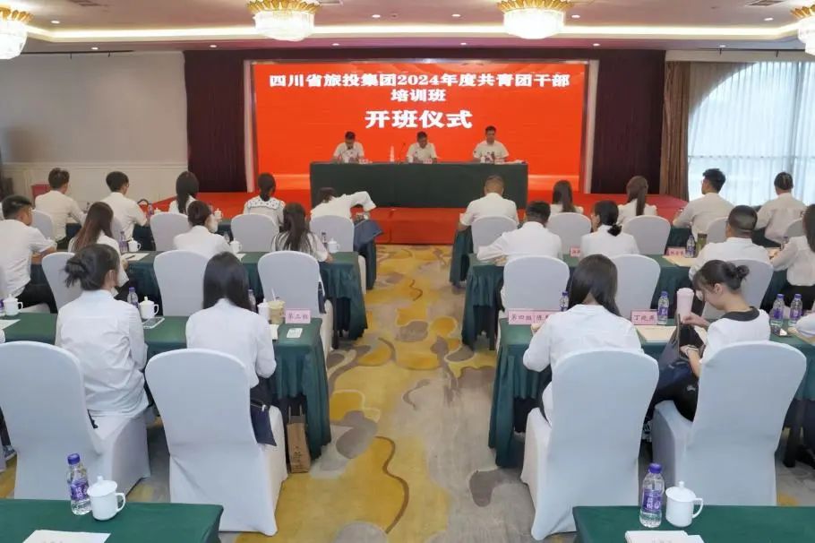 省Z6尊龙凯时集团2024年度共青团干部培训班开班