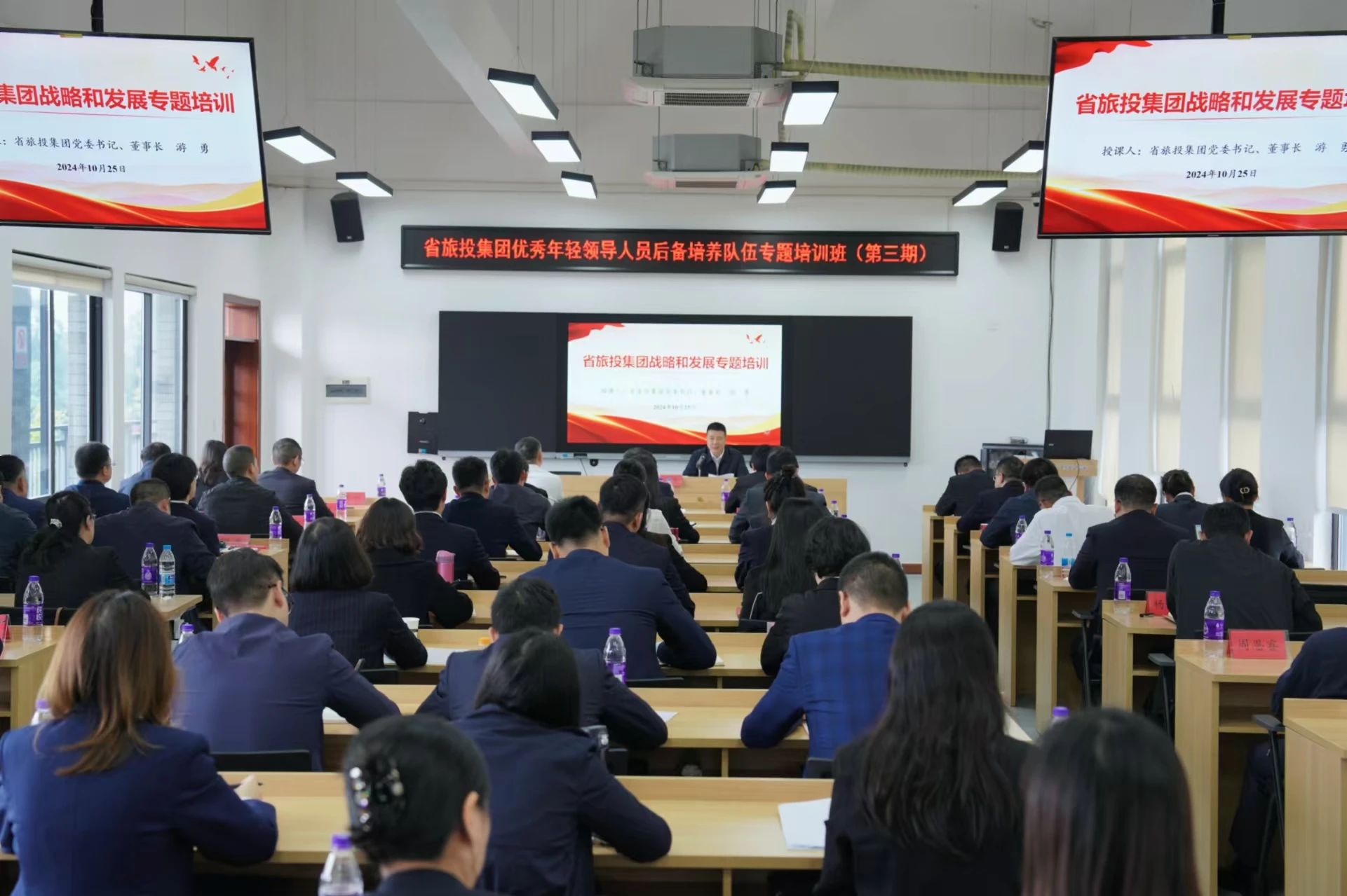 省Z6尊龙凯时集团优秀年轻领导人员后备培养队伍专题培训班圆满举行