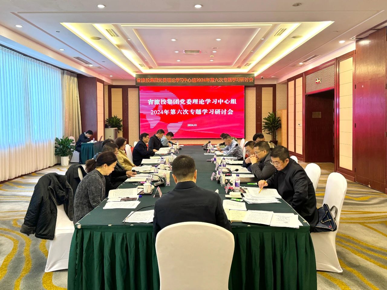 省Z6尊龙凯时集团党委理论学习中心组2024年第六次专题学习研讨会召开