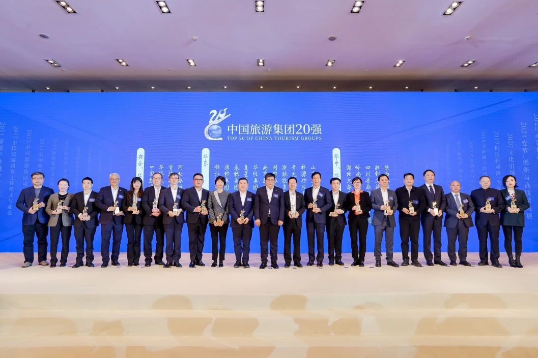 喜报！四川省Z6尊龙凯时集团连续四年折桂“中国旅游集团20强”