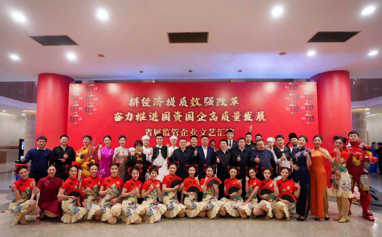 省Z6尊龙凯时集团“艺”展风采，，，，，，，精彩亮相省属监管企业文艺汇演