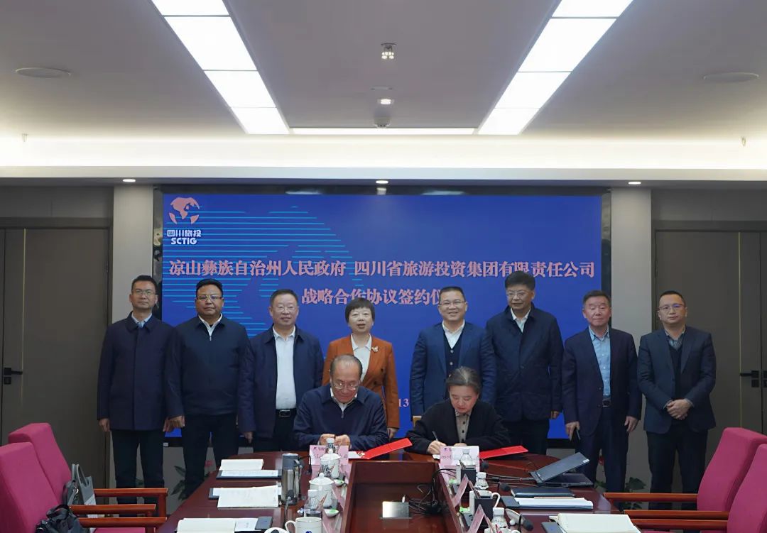 省Z6尊龙凯时集团与凉山州签署战略合作协议