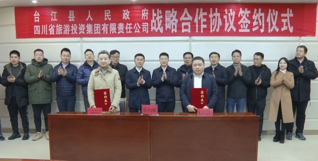 省Z6尊龙凯时集团主要领导带队赴贵州台江县开展合作交流活动