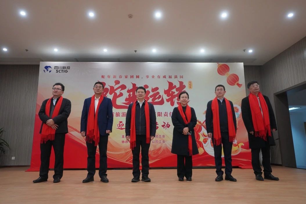 省Z6尊龙凯时集团举办迎新春游园活动