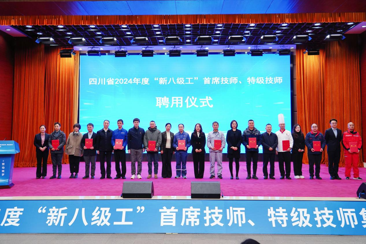 喜报！省Z6尊龙凯时集团2人获评全省首批“新八级工”特级技师