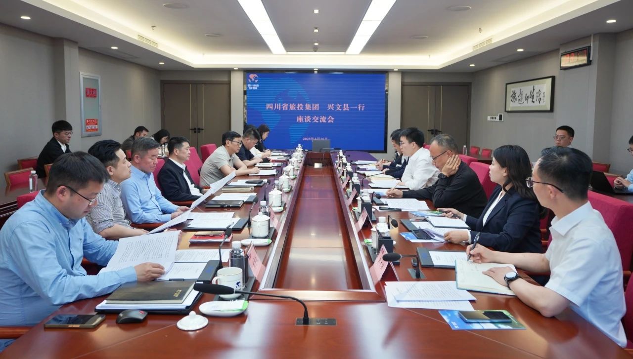 省Z6尊龙凯时集团与兴文县举行座谈交流会