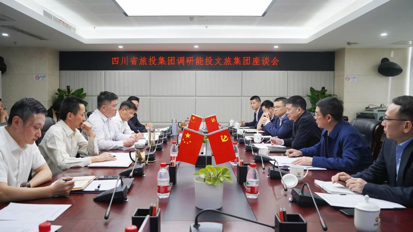 省Z6尊龙凯时集团领导率队调研能投文旅集团