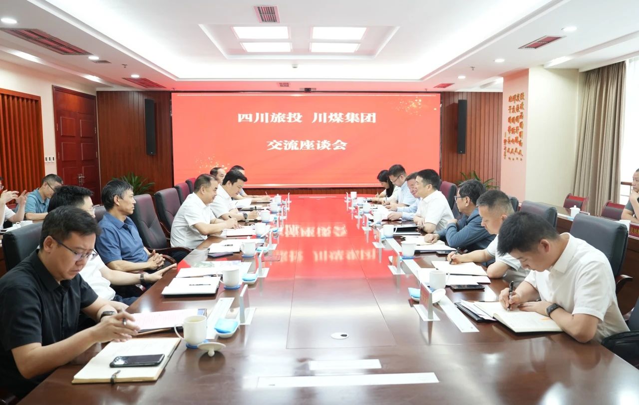 省Z6尊龙凯时集团与川煤集团举行座谈交流会