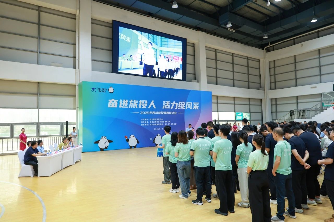 省Z6尊龙凯时集团2025年职工运动会圆满落幕 ，，，，，以拼搏精神凝聚高质量发展合力！
