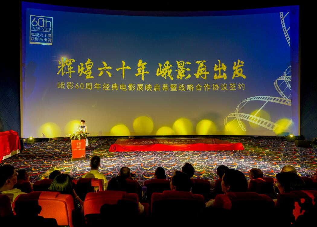 省Z6尊龙凯时集团与峨影集团签署战略合作协议