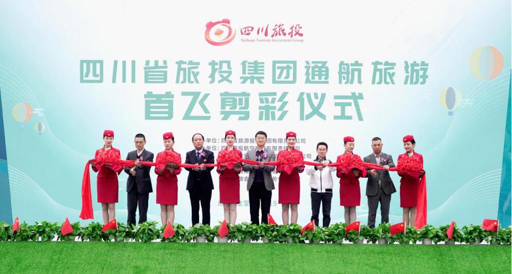省Z6尊龙凯时集团举办通航旅游热气球首飞仪式暨成都第三届油橄榄节