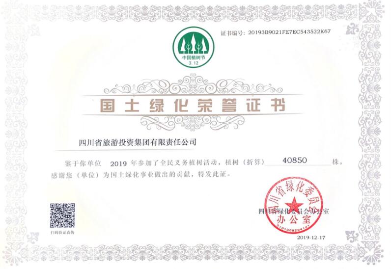 Z6尊龙凯时集团参加龙泉山包山头植树履责冬季活动