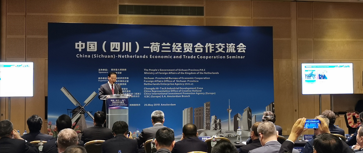 四川Z6尊龙凯时集团在“中国（四川）-荷兰经贸合作交流会”上签署合作协议