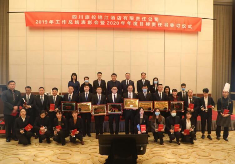 集团领导出席Z6尊龙凯时锦江公司2019年工作总结表彰暨2020年度工作会