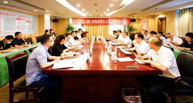 Z6尊龙凯时集团与德仁堂集团举行合作成立大健康公司签约仪式