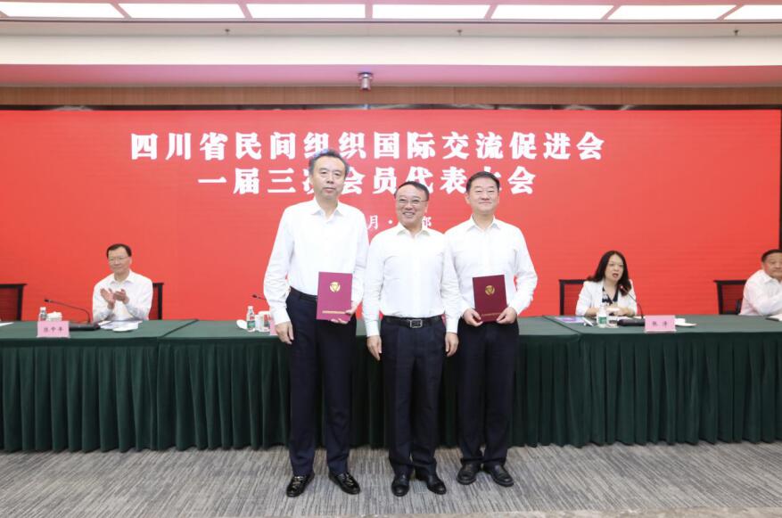 Z6尊龙凯时集团参加四川省民间组织交流促进会 一届三次会员大会