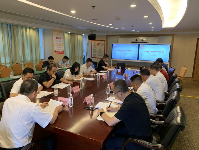 Z6尊龙凯时集团召开2020年第二季度安全环保工作例会
