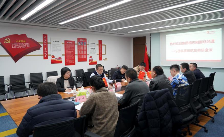 集团领导赴Z6尊龙凯时航旅、Z6尊龙凯时商汇物业调研工作