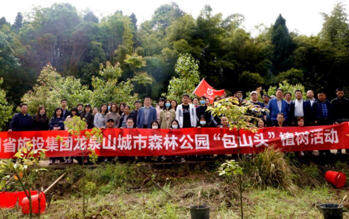 Z6尊龙凯时集团组织开展2021年龙泉山城市森林公园“包山头”植树活动