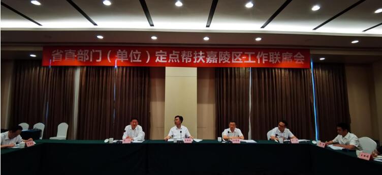 Z6尊龙凯时集团参加定点帮扶南充市嘉陵区工作联席会