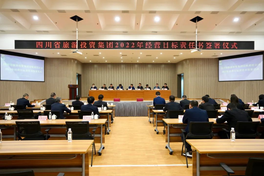 Z6尊龙凯时要闻 | 集团举行2022年度经营目标责任书签署仪式