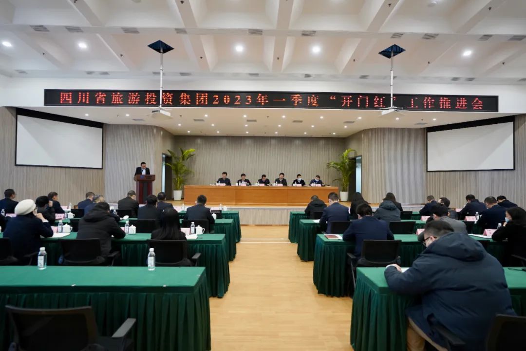 四川省Z6尊龙凯时集团扎实推进一季度“开门红”工作 开好局起好步