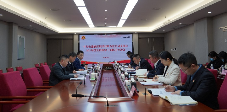 四川省Z6尊龙凯时集团领导赴各子公司督导2022年度党员领导干部民主生活会