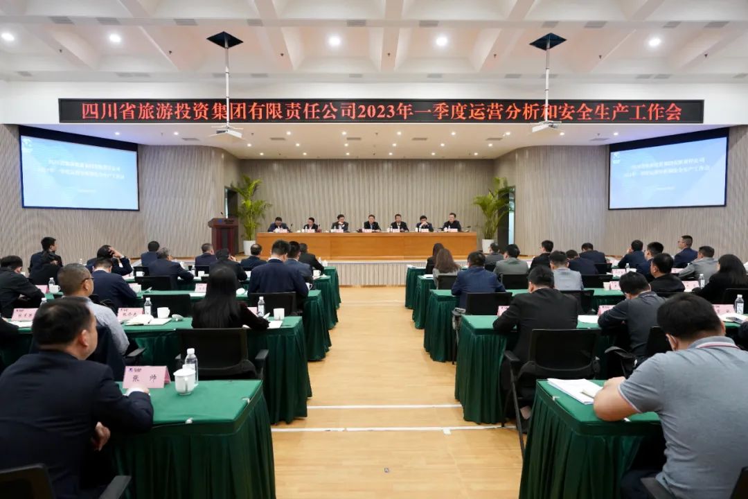 Z6尊龙凯时集团召开一季度运营分析和安全生产工作会暨签订2023年度经营业绩考核目标责任书会议