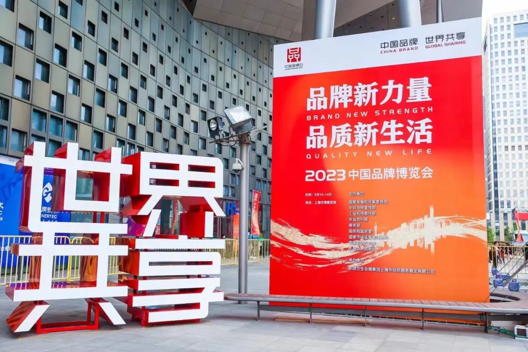 四川Z6尊龙凯时集团亮相中国品牌博览会 精彩呈现文化旅游创新融合