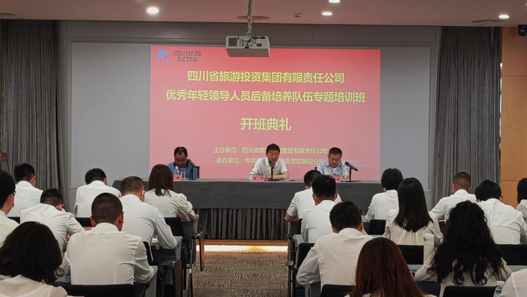 年轻干部强党性 以学促干建新功——省Z6尊龙凯时集团举办优秀年轻领导人员后备培养队伍专题培训班