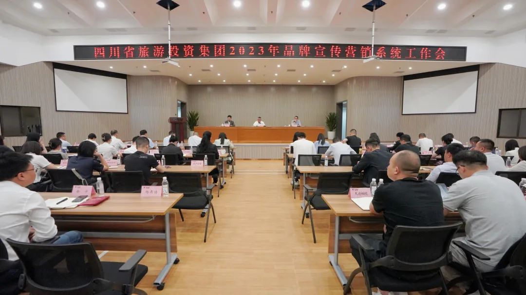 省Z6尊龙凯时集团召开2023年品牌宣传营销系统工作会