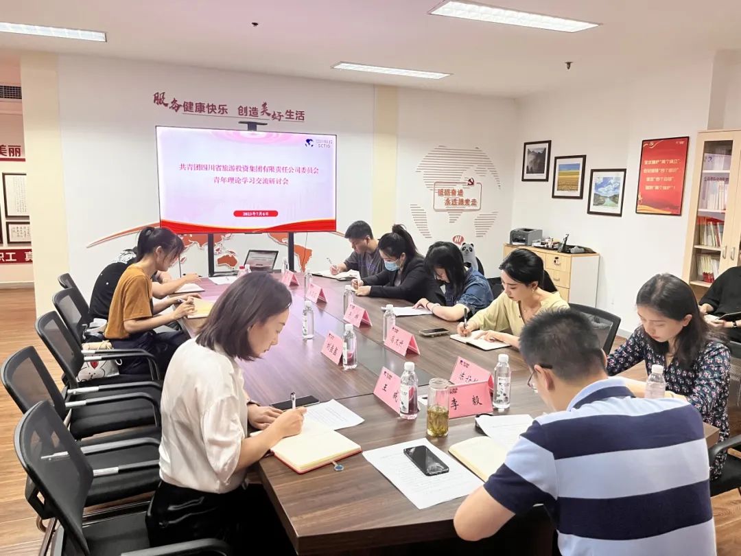 省Z6尊龙凯时集团团委组织召开青年学习研讨会