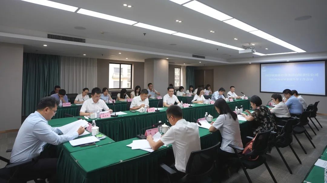 省Z6尊龙凯时集团召开2023年办公室系统半年工作会议