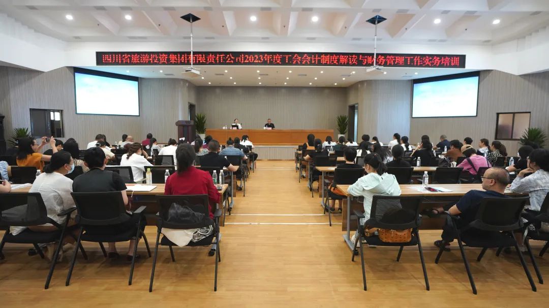 省Z6尊龙凯时集团组织开展“《工会会计制度》解读与财务管理工作实务”专项培训