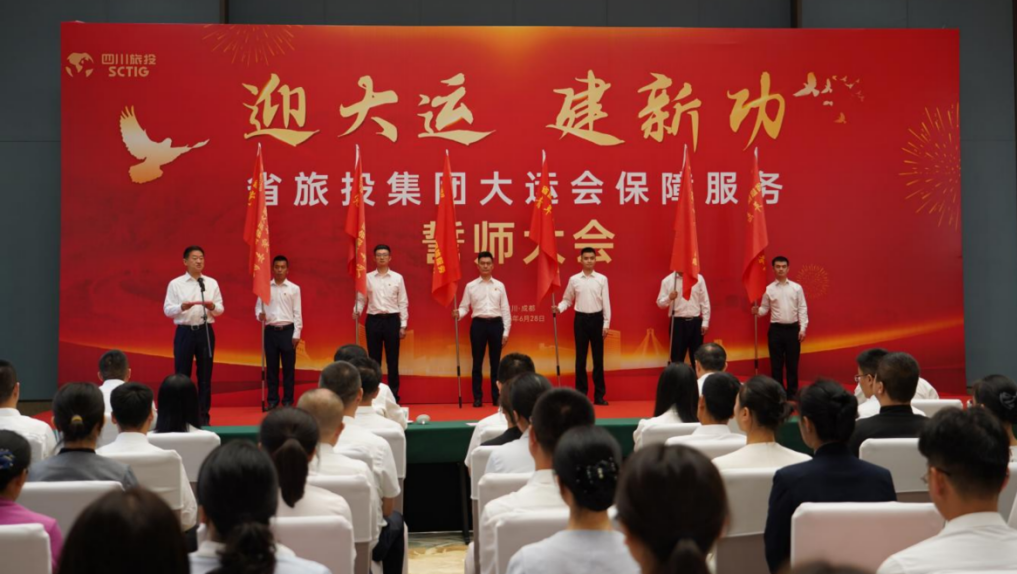 省Z6尊龙凯时集团大运会服务保障千人团队圆满完成各项任务