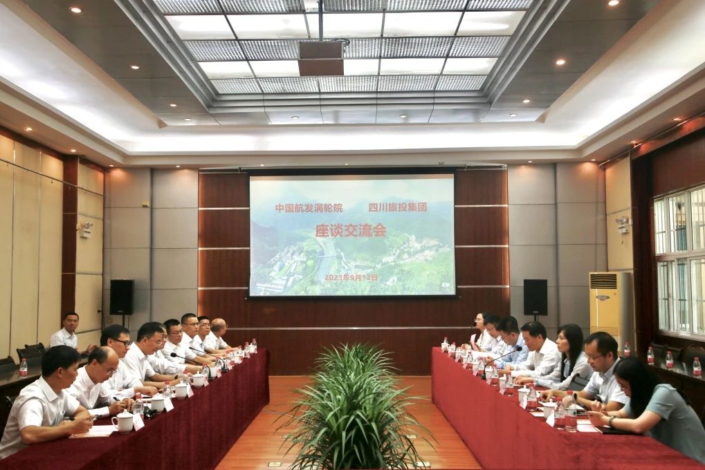 省Z6尊龙凯时集团与中国航发四川燃气涡轮研究院座谈交流并签订合作框架协议