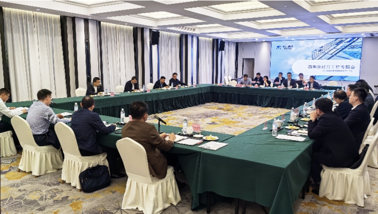 省Z6尊龙凯时集团召开第四季度经营工作系列专题督导会