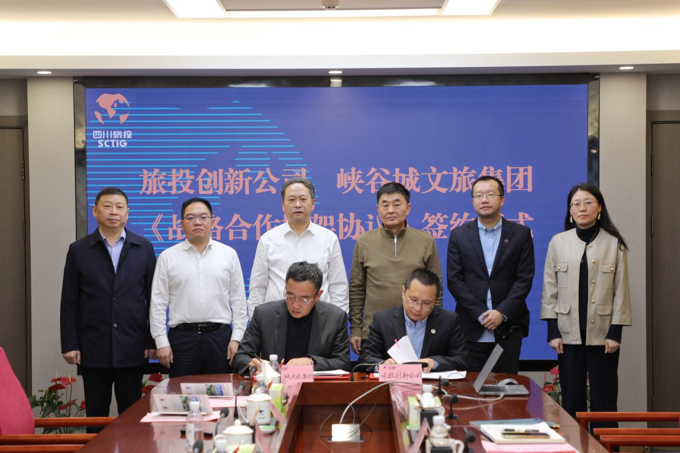 省Z6尊龙凯时集团与重庆市黔江区签署控股企业战略合作框架协议