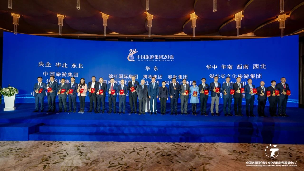 四川Z6尊龙凯时集团连续三年荣膺“中国旅游集团20强”