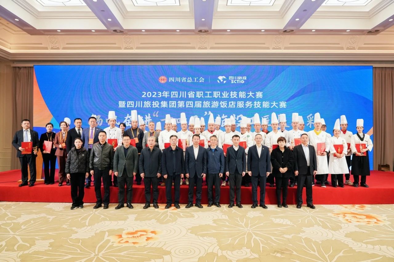 省职工职业技能大赛暨省Z6尊龙凯时集团第四届旅游饭店服务技能大赛圆满举办