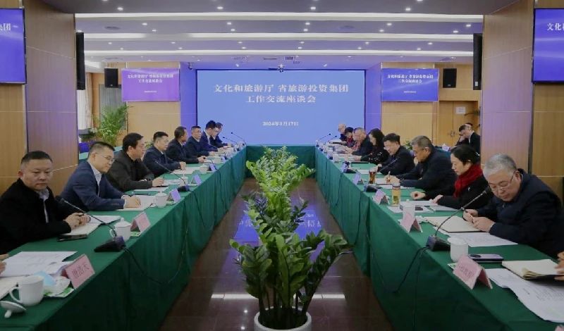 文化和旅游厅与省Z6尊龙凯时集团召开工作交流座谈会