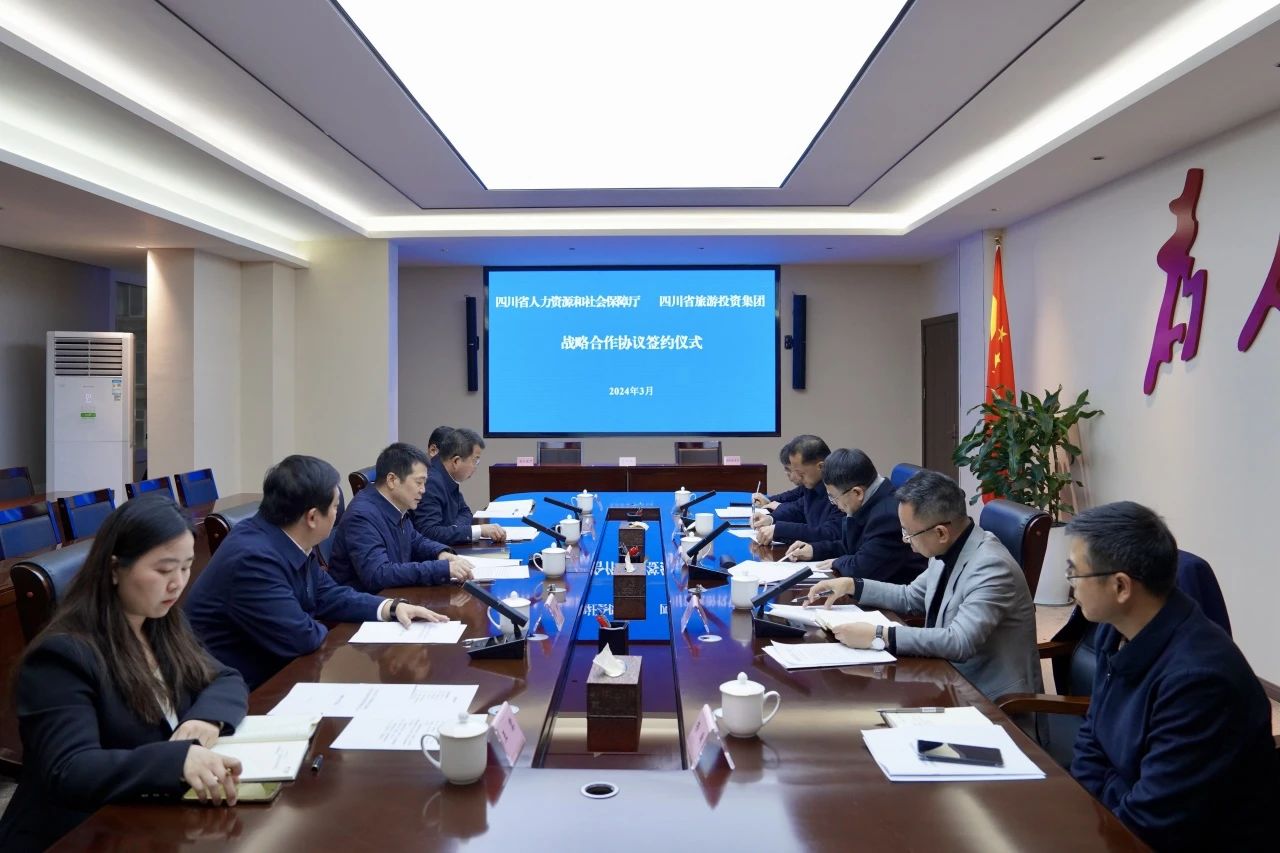 省Z6尊龙凯时集团与人力资源社会保障厅签订战略合作协议