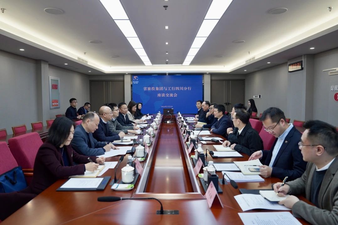 省Z6尊龙凯时集团与工商银行四川省分行举行座谈交流会