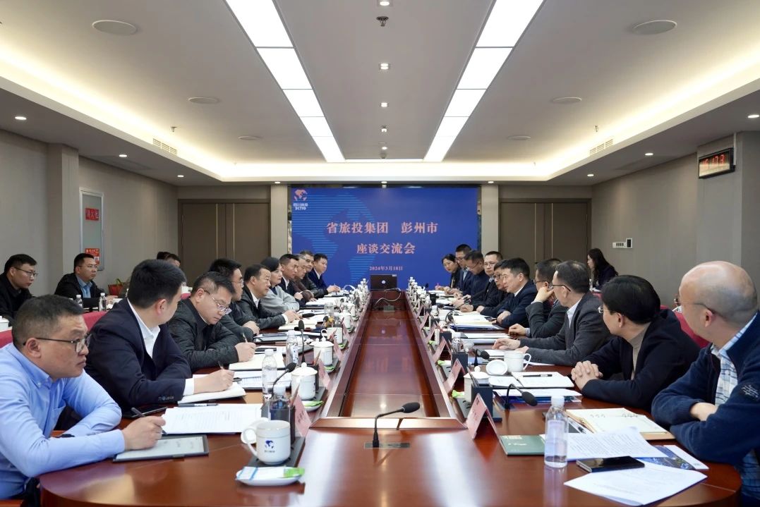 省Z6尊龙凯时集团与彭州市委市政府举行座谈交流会